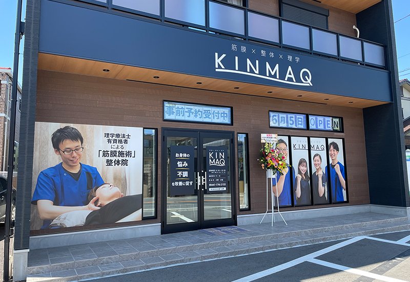 Next整体KINMAQについて イメージ